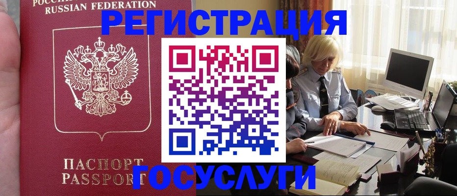 прописка регистрация в Аркадаке