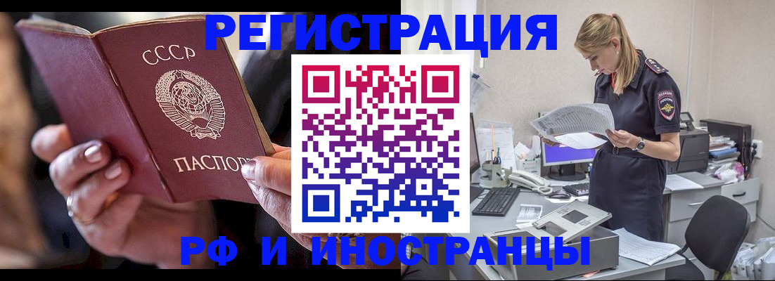 прописка в Аркадаке