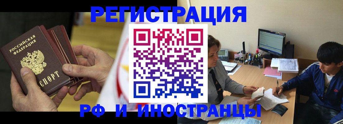 прописка от собственника в Аркадаке