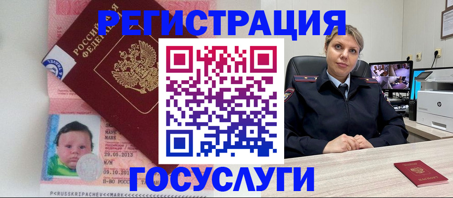 миграционный учет в Аркадаке